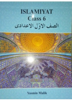 IQRA SERIES ISLAMIAT CLASS 6